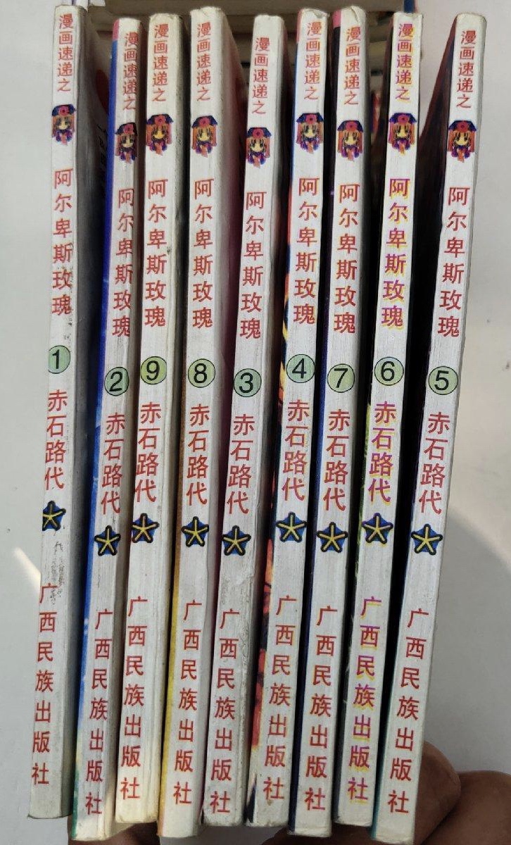 玫瑰漫画推荐品牌 新人首单立减十元 21年6月 淘宝海外
