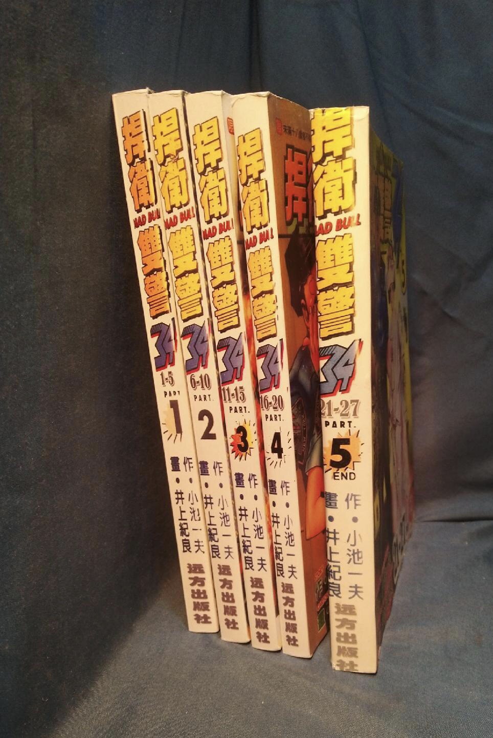 小池一夫漫画 新人首单立减十元 21年7月 淘宝海外