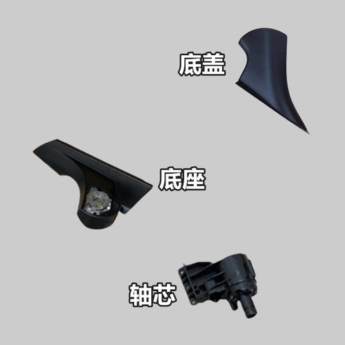 适用于奕泽CHR反光镜片倒车镜框后视镜边框底座外壳下壳支架总成 - 图1