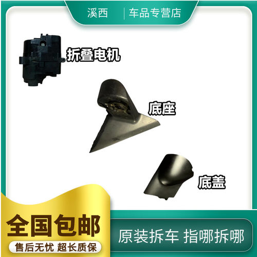 适用奇骏逍客反光倒车镜框后视镜片上盖罩外壳底座支架总成转向灯 - 图2