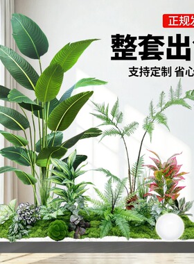 大型仿真绿植落地网红景观