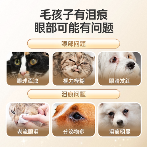 红狗叶黄素软颗粒180g猫咪狗狗去泪痕护眼蓝莓虾青素改善视力 - 图0