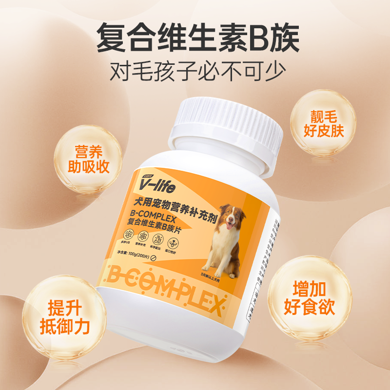 红狗维生素猫多维复合维生素B微量元素猫草片猫咪狗犬用化毛球片