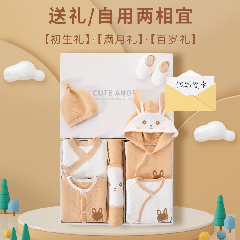 纯棉童装新生婴儿礼品礼盒初生礼包 米曼芙婴儿礼盒