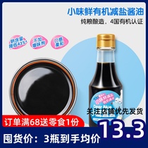 Small Deer Blue Blue Organic Soy Sauce 150ml Small Taste Fresh Zzo Seasoned Seasoning Pure Grain Soybean Brewing Soy Sauce