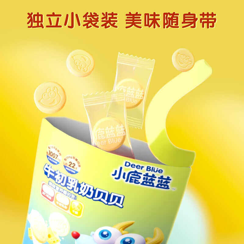 小鹿蓝蓝牛初乳奶贝贝儿童奶片无零食牛奶高钙营养奶棒独立小包装,淘宝优惠券,粉丝福利购,淘宝优惠卷