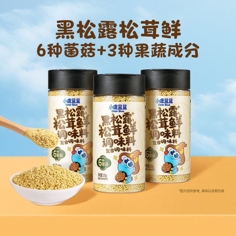 小鹿蓝蓝黑松露松茸鲜菌菇果蔬食用盐搭配营养健康复合调味料100g,淘宝优惠券,粉丝福利购,淘宝优惠卷