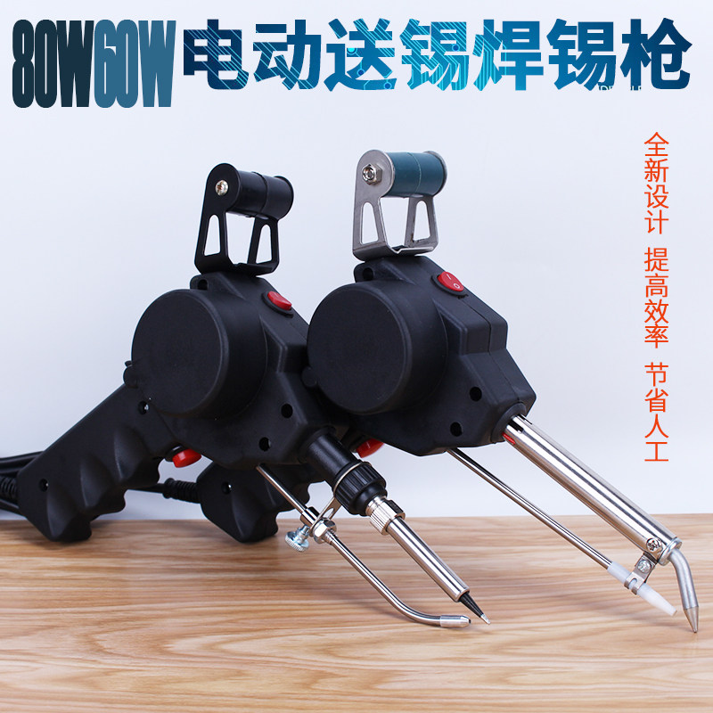 焊锡枪自动送锡电烙铁上加锡洛铁枪式焊锡机电焊枪恒温手动出锡枪_虎窝淘