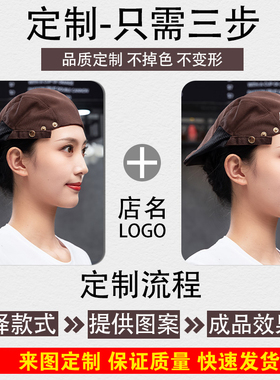 厨师帽餐饮服务员工作帽贝雷帽