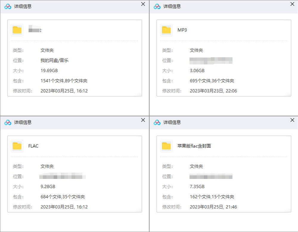 全网杰伦歌曲合集无损音乐车载mp3下截说好不哭专辑全集flac音乐 - 图1