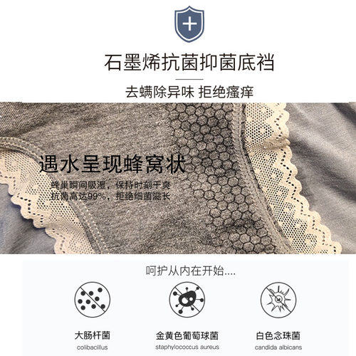 轻奢丝滑日系中腰蕾丝性感冰丝包臀莫代尔棉石墨烯抗菌无痕内裤女 - 图3