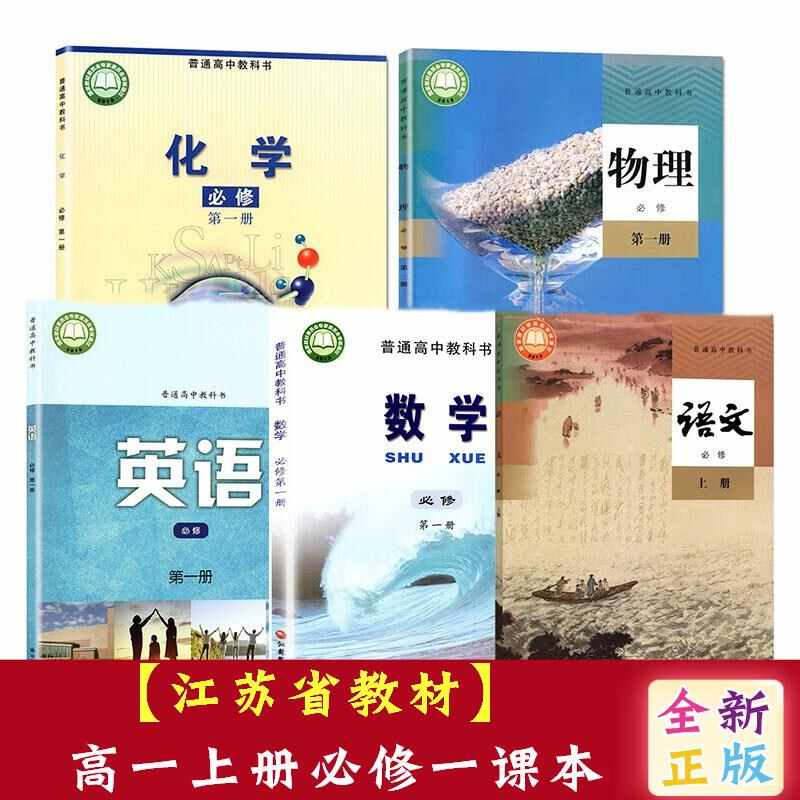 高一数学教科书 新人首单立减十元 21年9月 淘宝海外 高一数学教科书 新人首单立减十元 21年9月 淘宝海外