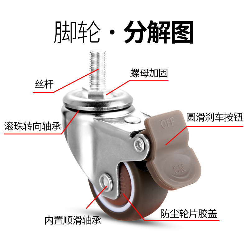 万向轮配件1.25寸6mm1.5寸8mm丝杆带刹车茶几电脑桌置物架小轮子-图2