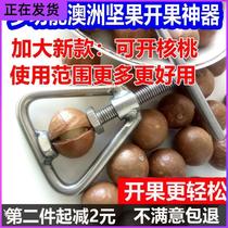   Open Nut Theorizer Hawaii Fruit Opener Shell Opener Open Fruit Machine Stainless Steel Fresh Raw Nut Nip -