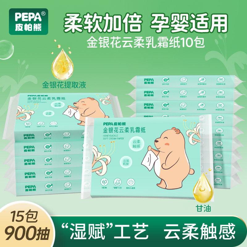 PEPA皮帕熊金银花婴儿云柔纸巾鼻子纸新生宝宝3层保湿乳霜纸60抽,淘宝优惠券,粉丝福利购,淘宝优惠卷
