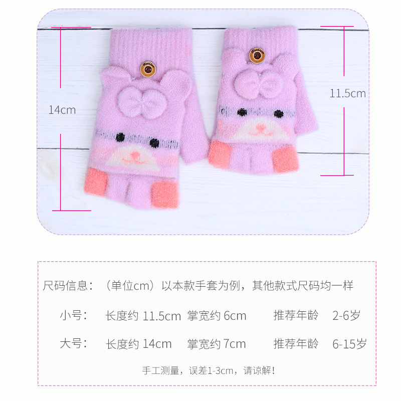 秋冬季男童小学生写字毛线手套 童话里的小松鼠手套