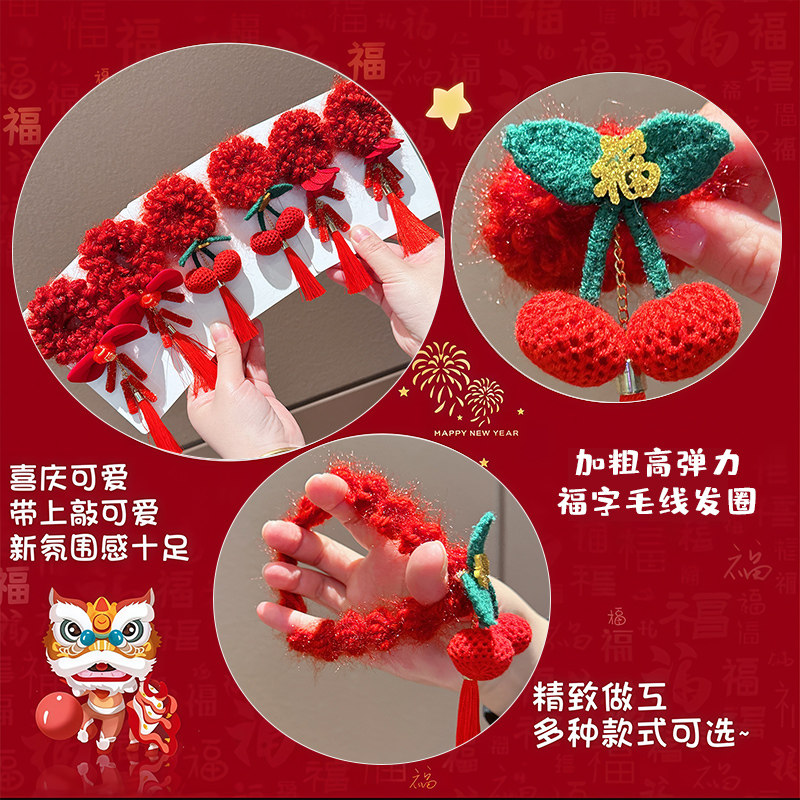 儿童红色毛线丸子头发圈小女孩新年中国风流苏发饰女喜庆樱桃发绳,淘宝优惠券,粉丝福利购,淘宝优惠卷