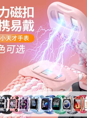 适用于小天才电话手表表带z6proz7sz8az9z10z11儿童磁吸D2Q1AQ2A