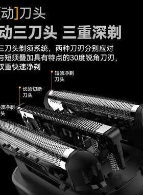 【横扫胡茬】德国品质电动剃须刀