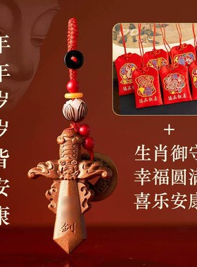 普陀山天然桃木剑小挂件七星朱砂宝宝婴儿童护身符吊坠钥匙扣男女