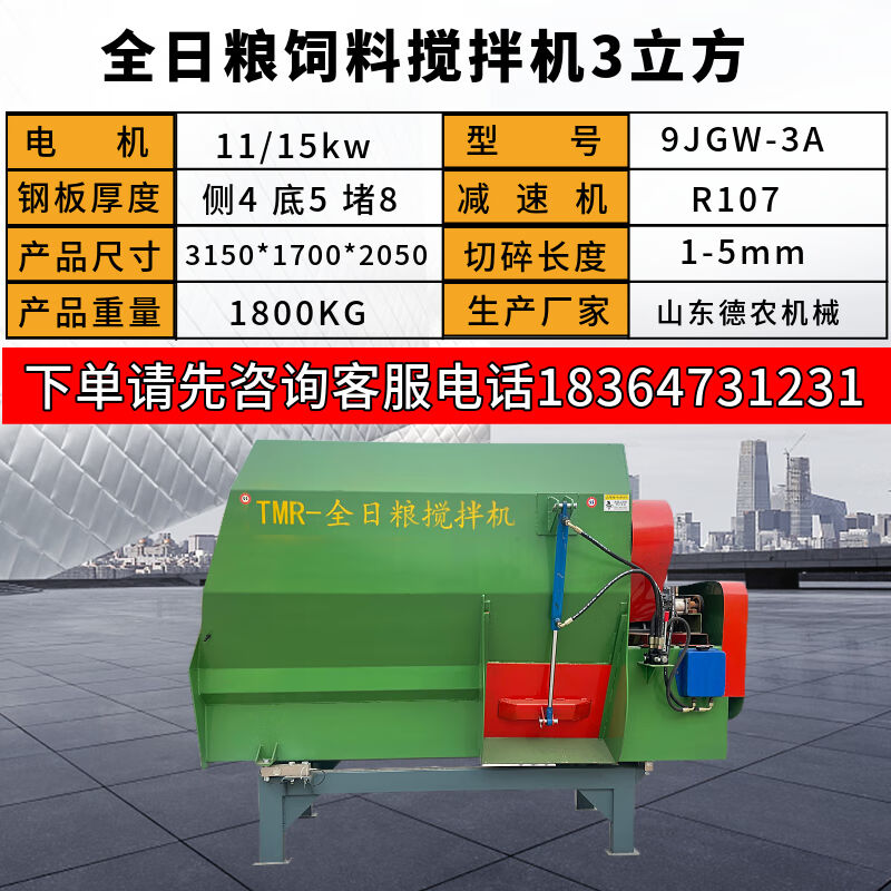 牛羊草料搅拌机卧式拌料机拌草机双轴TMR全日粮饲料搅拌机粉定制 - 图1