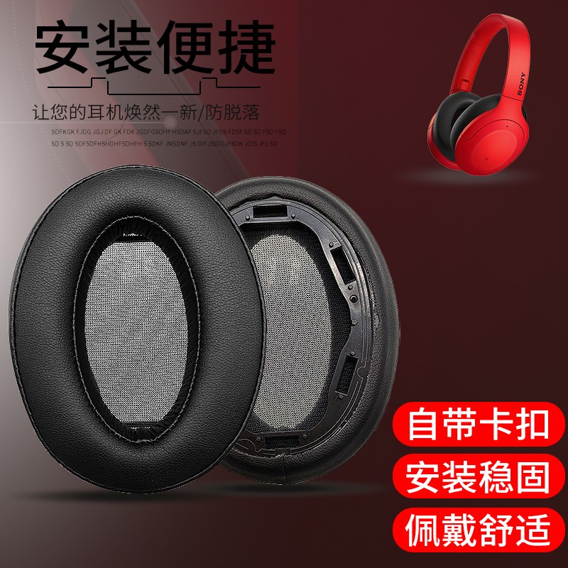 SONY索尼WH-H910N耳机套WH-H900N MDR-100ABN耳罩蓝牙头戴式蛋白皮套h900配件替换耳塞头梁垫横梁小羊皮耳套 - 图2