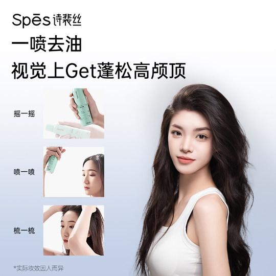 Spes dry hair spray leave-in fluffy high skull