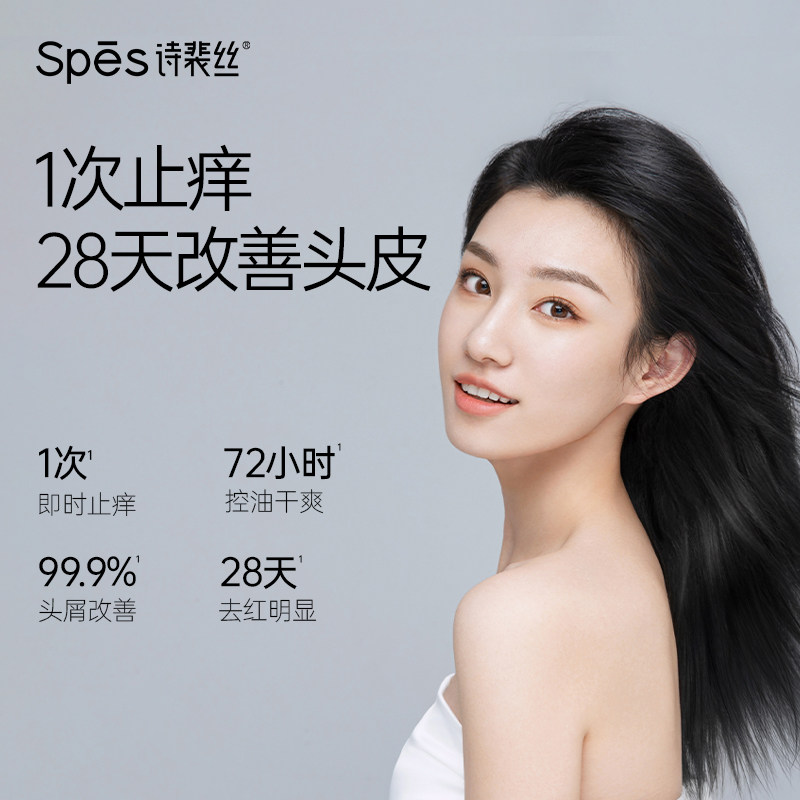 spes红胖子控油蓬松止痒去屑护发素 spes洗发水