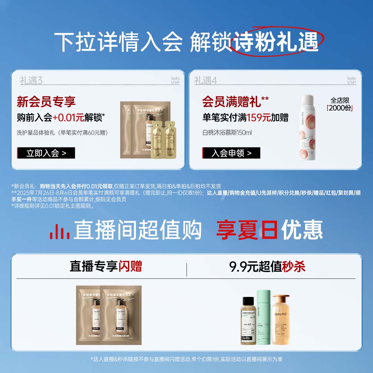 Spes免洗洗发水控油蓬松诗裴丝官方正品保湿清洁吸油便携懒人神器 - 图1