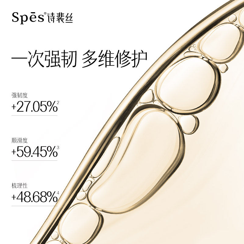 spes多肽黑松露修护膏修护护发素 spes发膜/倒膜/焗油膏