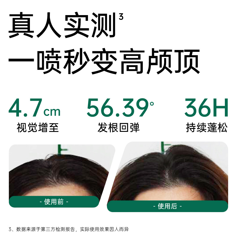 spes诗裴丝免洗控油蓬松干发喷雾桂花220ml