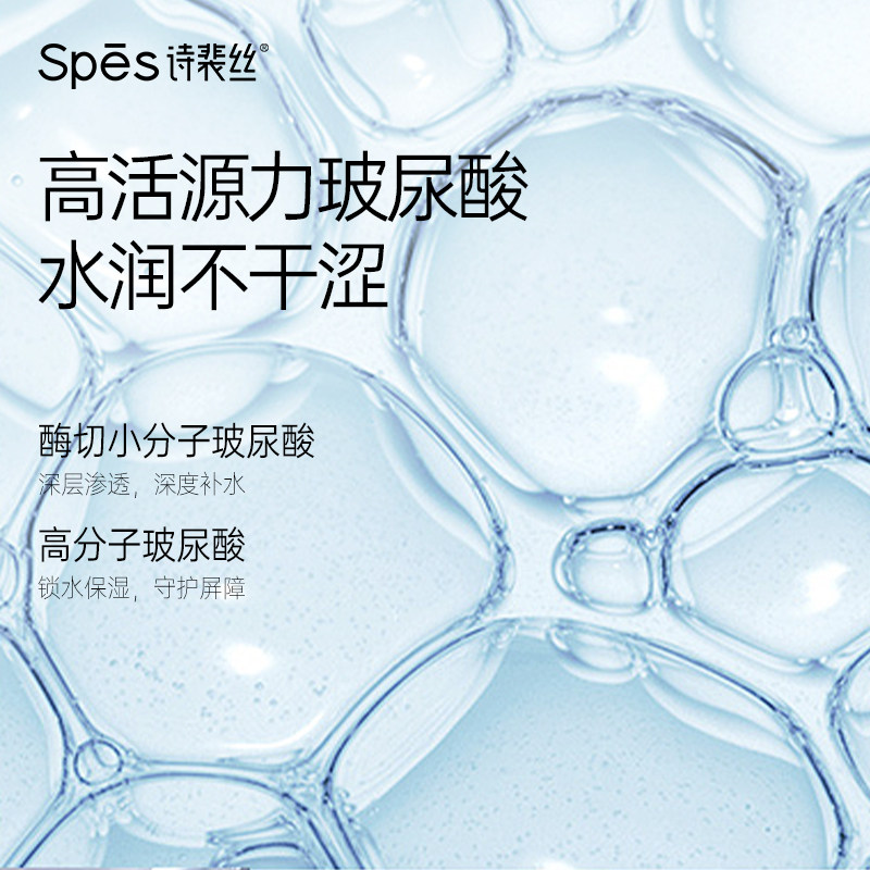  spes洗发水