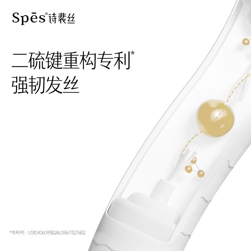 spes多肽黑松露修护膏修护护发素 spes发膜/倒膜/焗油膏