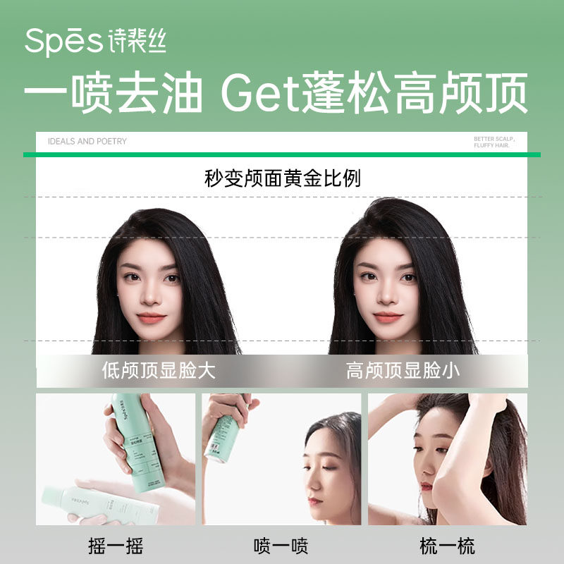 spes免洗蓬松喷雾干发喷雾,淘宝优惠券,粉丝福利购,淘宝优惠卷