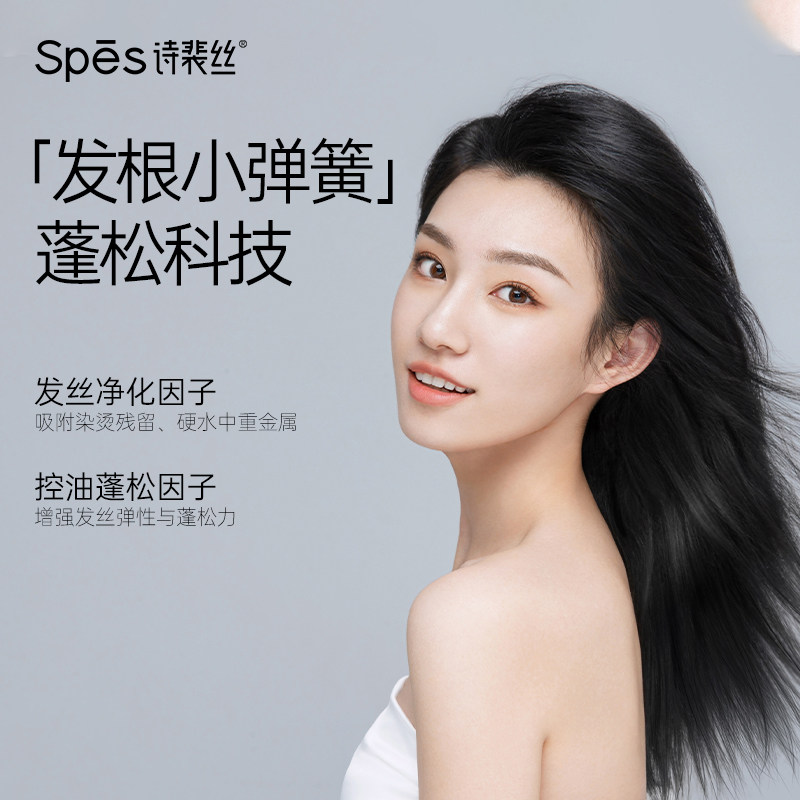  spes洗发水