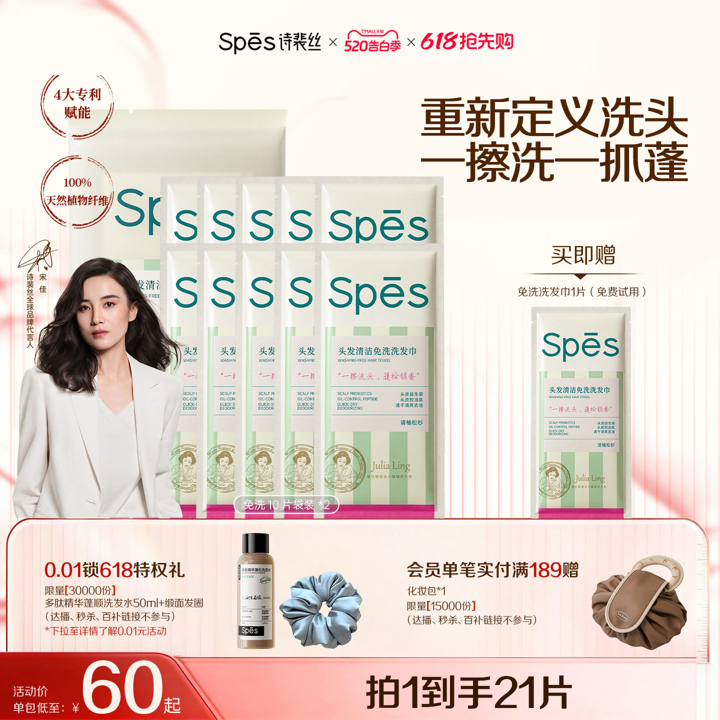 spes免洗洗发巾控油蓬松去屑免水干洗头神器户外便携洗发水湿巾