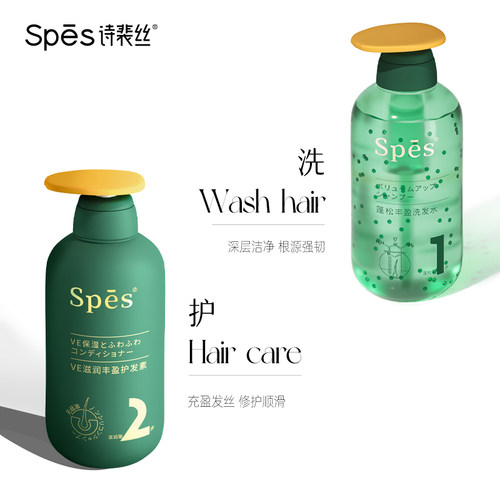 Spes无硅油丰盈洗发水养护氨基酸控油蓬松去屑诗裴丝官方旗舰店-图2