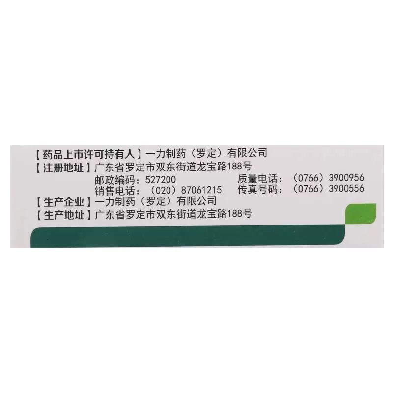 好立康 腹可安片0.34g*24片急性肠胃炎消化不良腹痛腹泻呕吐YP