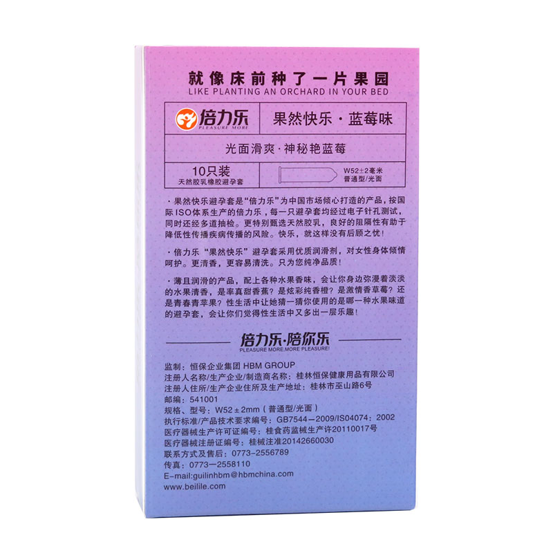 倍力乐果然快乐避孕套超薄润安全套大颗粒ttg点byt成人情趣计生男 - 图1