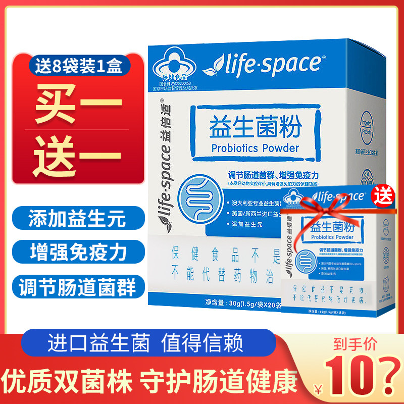 顺丰life space益倍适汤臣倍健 康瑞恒大药房益生菌