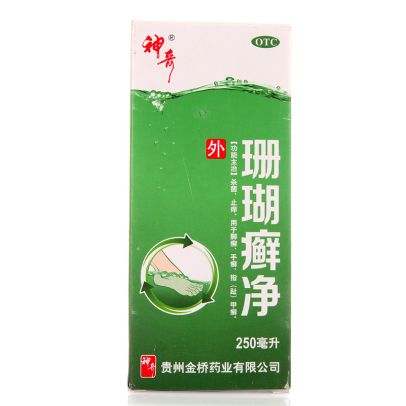 神奇珊瑚癣净250ml*1瓶装杀菌止痒用于脚癣手癣指甲脚气YP-图1