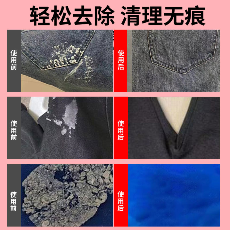 衣服除胶剂不伤衣服美缝清洗剂玻璃胶发泡胶印去除剂去结构胶神器-图1