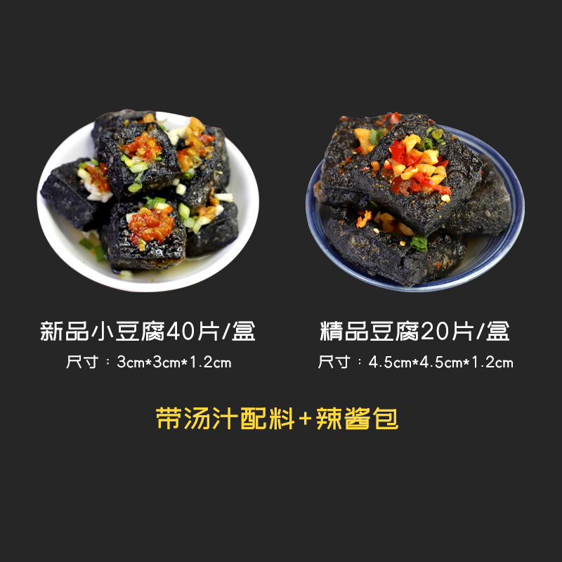 斗腐王长沙油炸生胚半成品臭豆腐 斗腐王臭豆腐