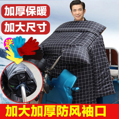 金鹏电动车挡风被冬季宗申电瓶三轮车防风罩加大加厚加绒防水护膝 - 图0