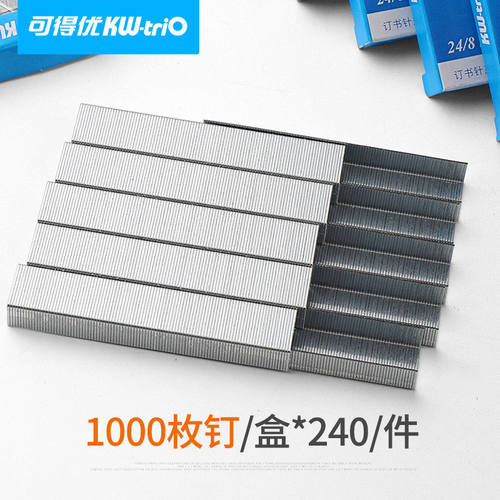 可得优24/8号订书针248订书高强度针20页 防锈钉书钉 订书机书钉 - 图1