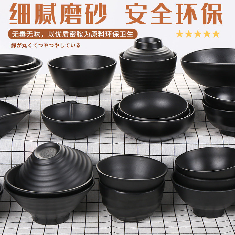 祥源美密胺餐具小碗商用餐饮黑色饭碗火锅店专用蘸料调料碗小汤碗