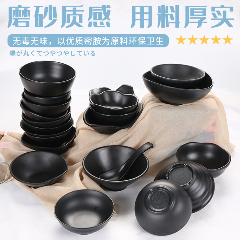 祥源美密胺餐具小碗商用餐饮黑色饭碗火锅店专用蘸料调料碗小汤碗