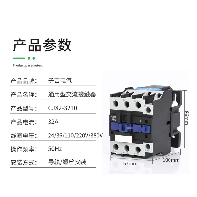 交流接触器CJX2-3210/3201 32A线圈电压24V36V110V220V 三相380V - 图0