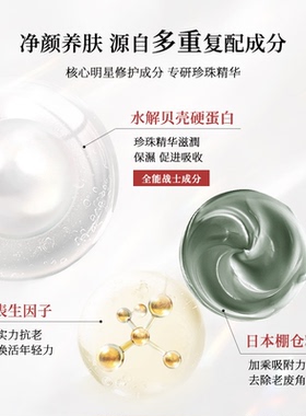 真珠肌红金珍珠洗面奶提亮抗老