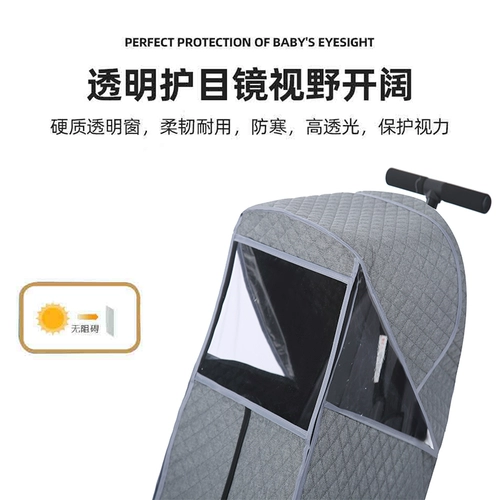 Коляска, дождевик, зимний удерживающий тепло ветрозащитный чехол, универсальная ветрозащитная тележка для выхода на улицу